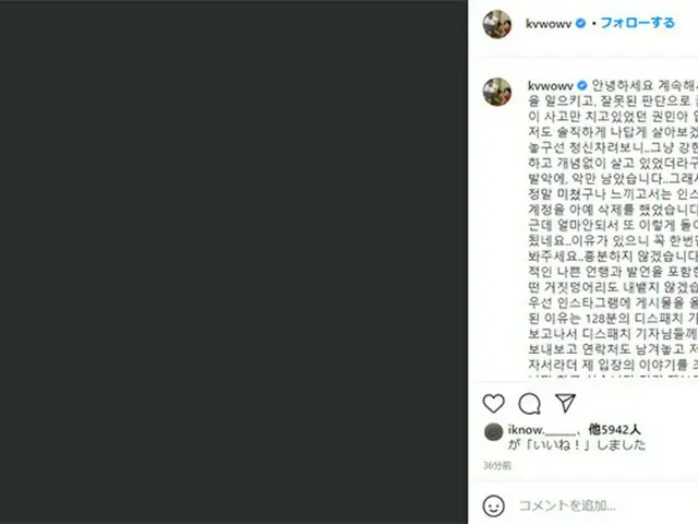 Kwon Mina (formerAOA) posted a long sentence on Instagram after seeing thearticle on dispatch. .. ●