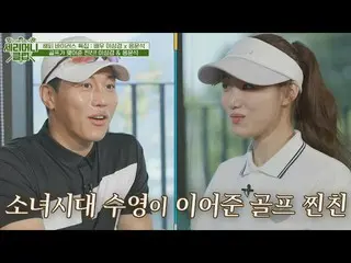 [Official jte]  SNSD (Girls' Generation) _  Golf mate sound analysis (Um Mun-suk