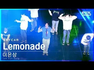 [Official sb1] [Air Cam 4K] Lee Eun Sang_  "Lemonade" (Lee Eun Sang_ Sky Cam) │ 