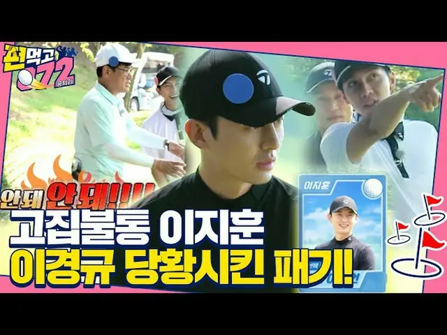 [Official sbe]   [released preview] Lee Ji Hoon_ , challenge the tree shot that 