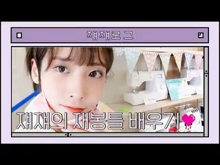 [Official] LOVELYZ, Jejelog :: Jie's sewing machine one-day class 💙🧚 ..  