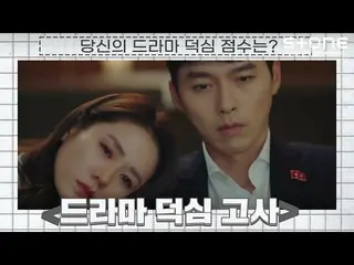 [Official cjm]   [TV Series Dokusim Exam] At KEI, Jung Sung Hwan, Park Hyo Shin_