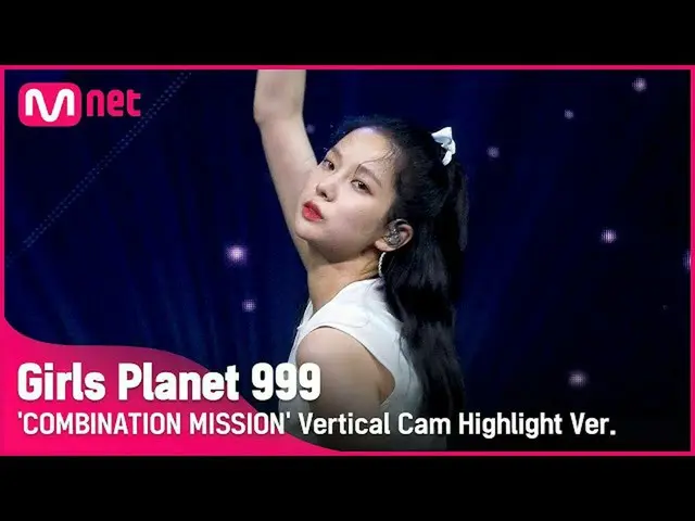 [Official mnk] [999 Highlights] K-GROUP | Choi Yu Jin CHOI YU JIN COMBINATION MI