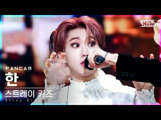 [Official sb1] [TV 1 row Fan Cam 4K] Stray Kids_  "Singer" (StrayKids_ _ HAN Fan