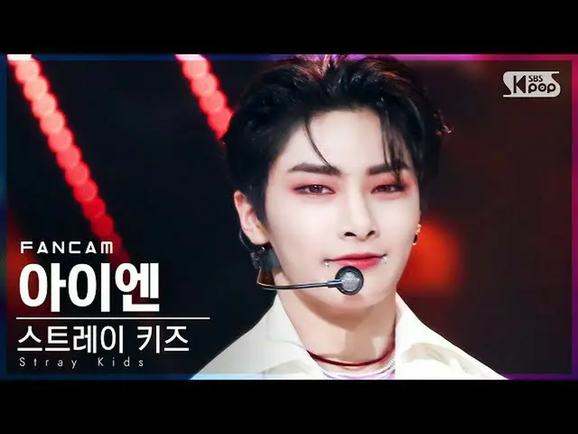 [Official sb1] [TV 1 row Fan Cam 4K] Stray Kids_ Aien "Singer" (StrayKids_ _ IN 