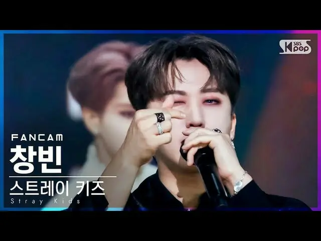 [Official sb1] [TV 1 row Fan Cam 4K] Stray Kids_ Changbin "Singer" (StrayKids_ _