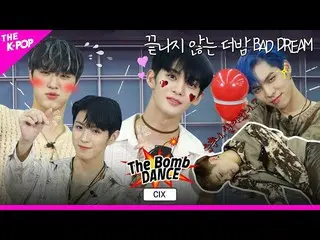 [Official sbp]   [The Bomb DANCE] EP.5CIX_  (CIX_ _ ), start with cool! But at t
