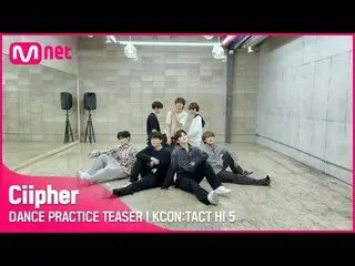 [Official mnk] DANCE PRACTICE TEASER 🕺 | Ciipher_ _  (encryption) | KCON: TACT 