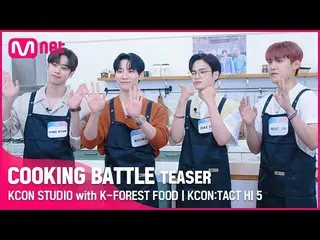 [Official mnk] [KCON STUDIO with K-FOREST FOOD] COOKING Battle TEASER 🍳 with AB