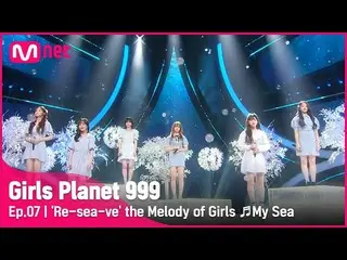 [Official mnk] [7 times] Girls' melody "Umiyo" ♬ Children My Umi_IU_  (IU) COMBI