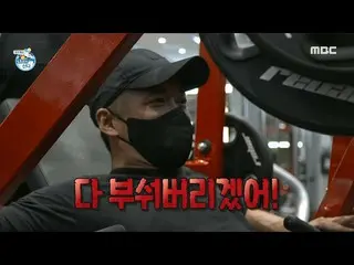 [Official mbe]   [I live alone] Nam Goong Min_ 🔥 (aka Korean Hulk), MBC 210917 