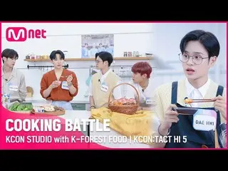 [Official mnk] [KCON STUDIO with K-FOREST FOOD] COOKING Battle with AB6IX_ _  (A