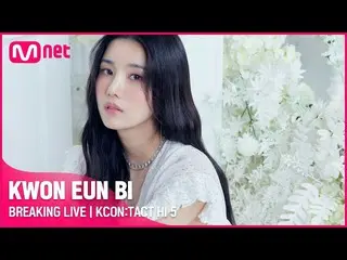 [Official mnk] KWON EUNBI_  (Kwon Eun Bi _ ) | BREAKING LIVE | KCON: TACT HI 5 .