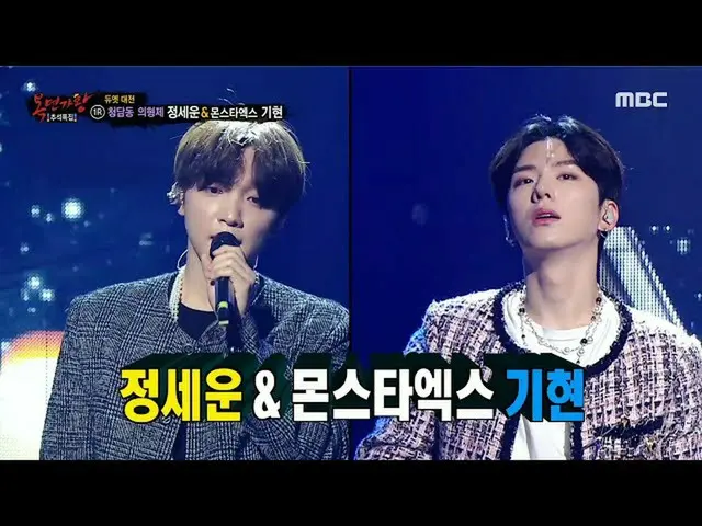 [Official mbe]   [King of Masked Singer] The true identity of "Cheongdam-dong br