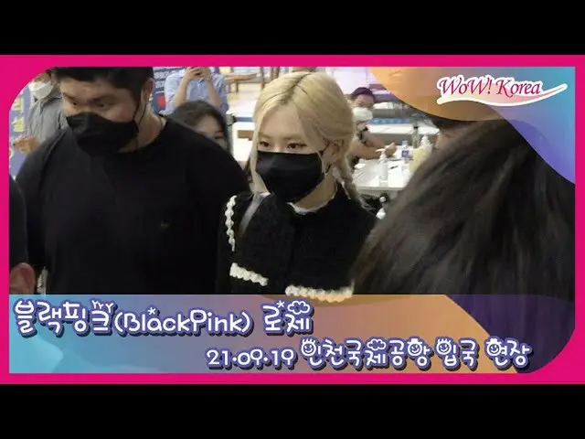 #BLACKPINK Rose, today's situation. ● Finished the fashion show schedule in the 