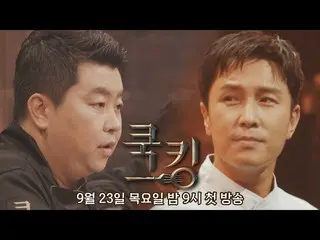 [Official jte]   [Mi Fang released preview] Can Kim Dong Wan win with a spleen w