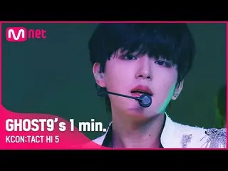 [Official mnk] #GHOST9_ _  (GHOST9_ ) "s 1 min. ⏱ | KCON: TACT HI 5 ..  