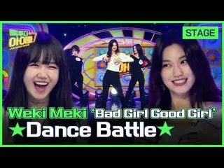 [Official mbk] (Eng sub) [Final stage] Cover dance battle of "Bad Girl Good Girl