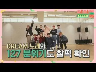 [Official jte]   (Permanent collection) NCT _   _   127 _   _   Cover dance "che