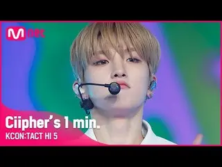 [Official mnk] #Ciipher_ _  (encryption) "s 1min. ⏱ | KCON: TACT HI 5 ..  