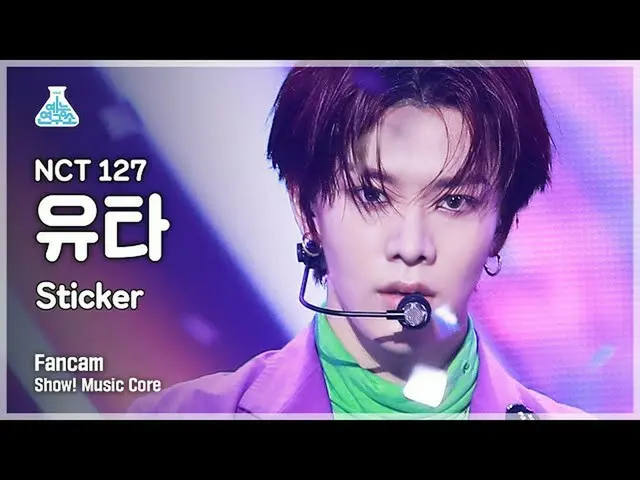 [Official mbk] [Entertainment Research Institute 4K] NCT 127 Utah Fan Cam "Stick