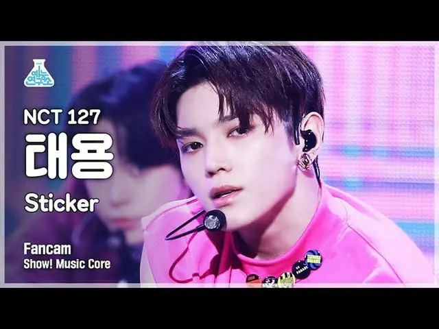 [Official mbk] [Entertainment Research Institute 4K] NCT 127 Tae Yeon Fan Cam "S