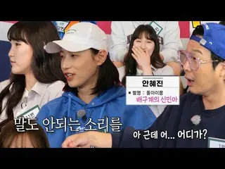 [Official sbr]  Haha, volleyball world Shin Min A_ I can't understand the nickna
