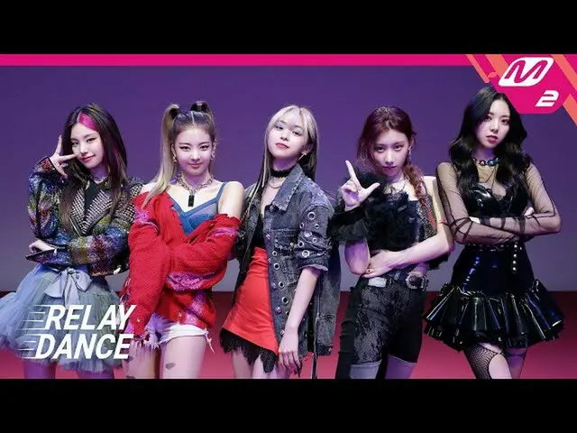 [T Official] ITZY, [#Relay Dance] LOCO (4K) 🎬 💟 M / V 💟 Album #ITZY #ITZY ITZ