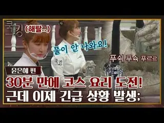 [Official jte]   [FULL awakened] Gumson Yoon Eun Hye_  A series of trials approa