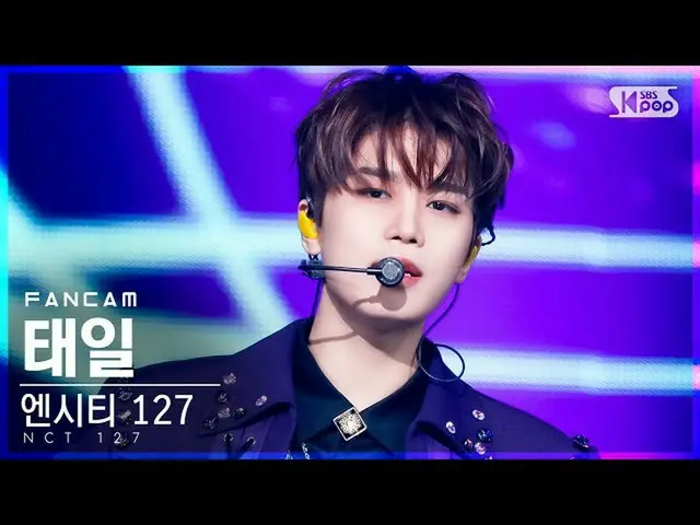 [Official sb1] [TV 1 row Fan Cam 4K] NCT 127 Taeil "Sticker" (NCT _ _ 127_ _ TAE