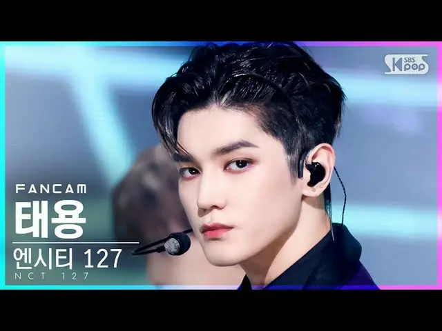 [Official sb1] [TV 1 row Fan Cam 4K] NCT 127 Tae Yeon "Sticker" (NCT _ _ 127_ _ 