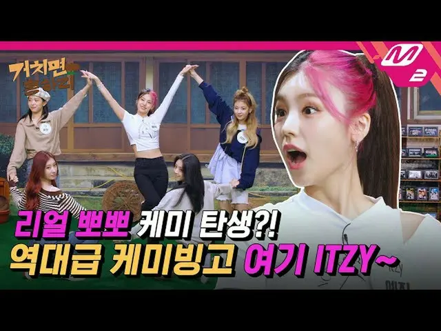 [Official mn2] [Hari after passing] Grandma is also completely LOCO to ITZY ❤ Fr