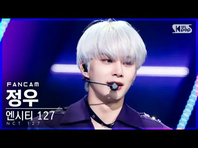 [Official sb1] [TV 1 row Fan Cam 4K] NCT 127 Jungwoo "Sticker" (NCT _ _ 127_ _ J