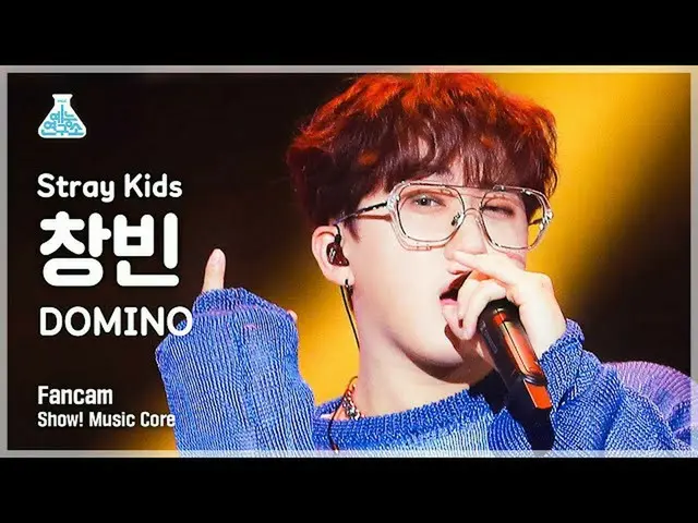 [Official mbk] [Entertainment Research Institute 4K] Stray Kids_ Changbin Fan Ca