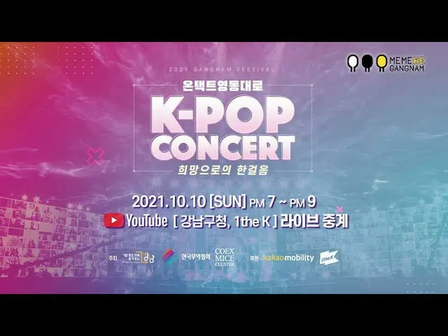 [T Official] LABOUM, [#LABOUM] 2021 Gangnam Festival KPOP Concert at Yongdong Ro