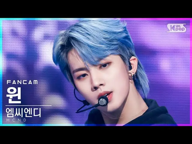 [Official sb1] [TV 1 row Fan Cam 4K] MCND_ Win "to you ..." (MCND_ _ WIN "Movin'