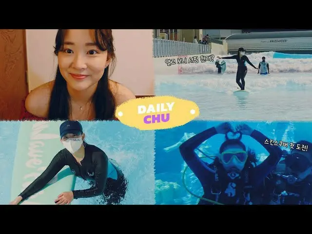 [D Official fan] [#Additional YEJI] [Daily Chu] EP.06 Is it okay to make it so g
