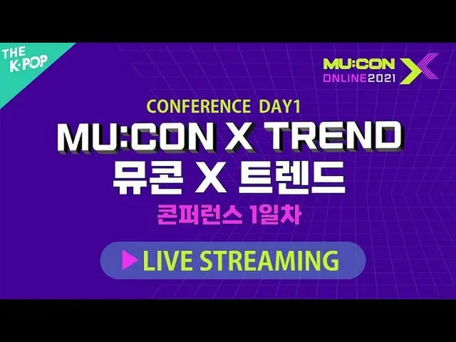[Official sbp]  MU: CONCONF_ _ ERENCEDAY1 _ MU: CON X TREND | Mucon Conference D