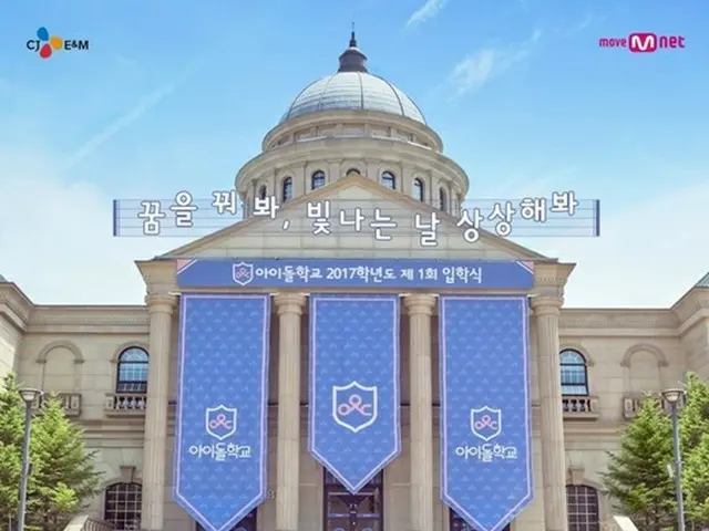 "Idol School", ranking operation of 233 people. According to an investigation by