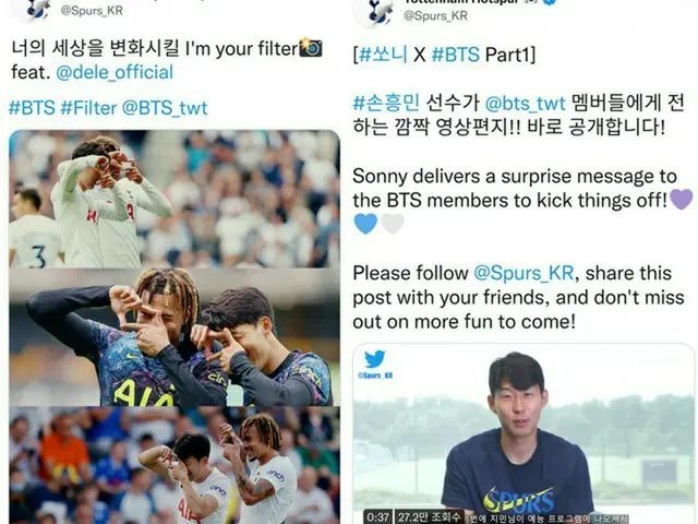 Tottenham's Son Heung Min responds to JIMIN's video letter. "I congratulate you 