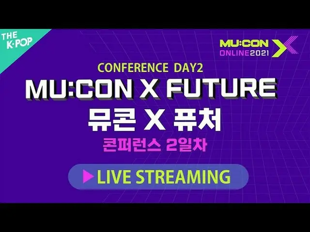 [Official sbp]  MU: CONCONF_ _ ERENCEDAY2 _ MU: CON x fUTURE | Mucon Conference 