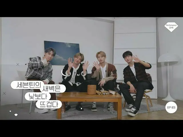 [Official] SEVENTEEN, SEVENTEEN's dawn is hotter than noon (Seventeen) Ep.3: Per