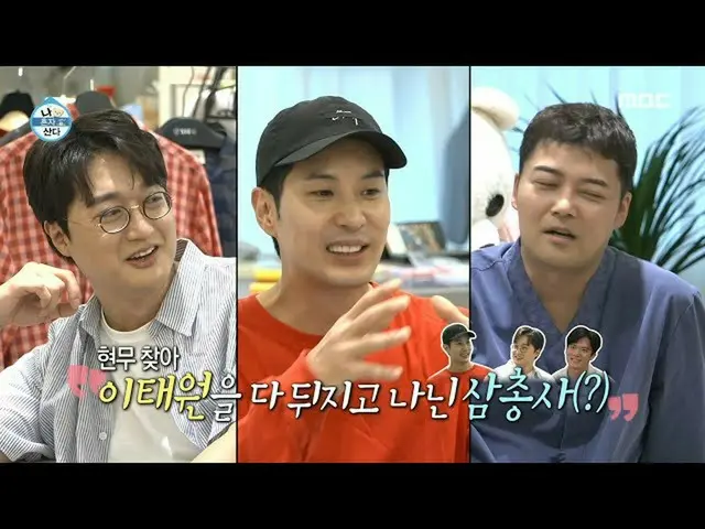 [Official mbe]   [I live alone] Kim Ji Suk_  & Ijanwon & Ha Seok Jin_  Genbu cau