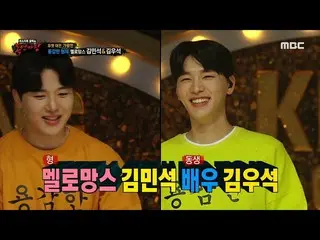 [Official mbe]   [King of Masked Singer] The true identity of the "Brave Brother