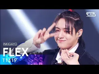 [Official sb1] T1419_ _  (T1419_ ) --FLEX 人気歌謡 _ inkigayo 20211003 ..  