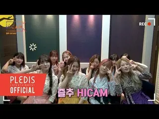 【Official】 PRISTIN, [HICAM] PRISTIN Korean Thanksgiving Day Special 5th Week   