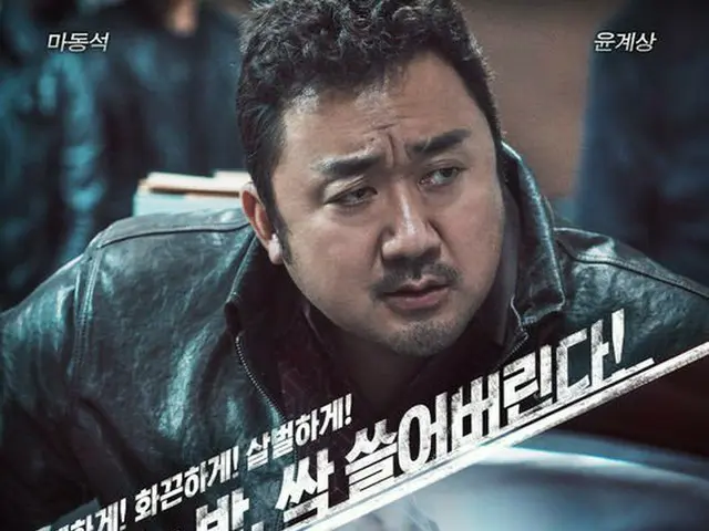 god Yoon Kye Sang, movie ”crime city” starring actor Ma Donseok, might surpassthe 4 million numbers