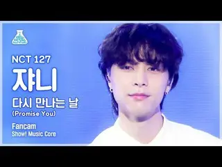 [Official mbk] [Entertainment Research Institute 4K] NCT 127 Johnny Fan Cam "Pro
