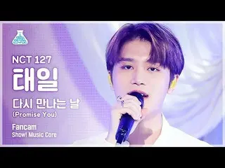 [Official mbk] [Entertainment Research Institute 4K] NCT 127 Taeil Fan Cam "Prom