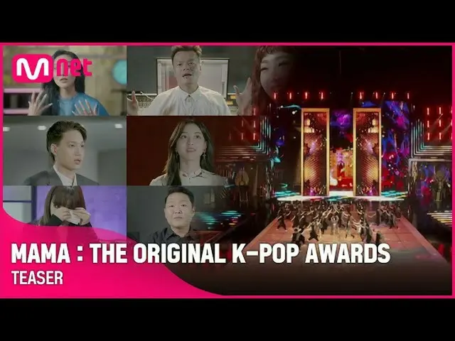 [Official mnk] [MAMA: THE ORIGINAL K-POP AWARDS] First public release at 8 pm on